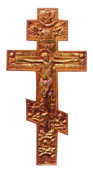 Фото 6. Крест-Распятие. Светила на кресте поповского типа. Конец XIX века.